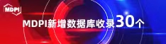 污污抖阴骚逼被插喜报 | 11月，30个期刊被数据库收录！